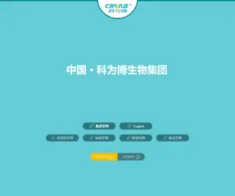 Crvab.com(引导页) Screenshot