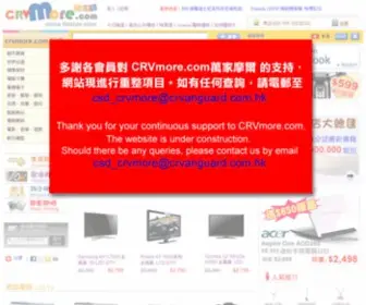 CRvmore.com(萬家摩爾) Screenshot