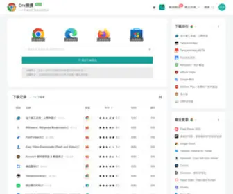 CRxsoso.com(Crx搜搜) Screenshot