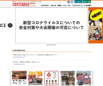 CRY55.com(バスケ大会) Screenshot