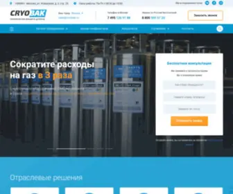 Cryobak.ru(В наличии в Москве Криогенное оборудование) Screenshot