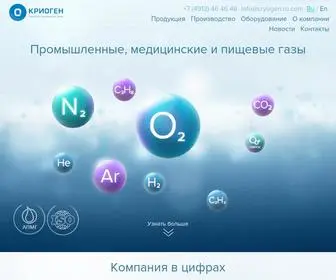 Cryogen.ru.com(Технические газы) Screenshot