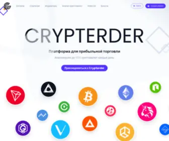 CRYpterder.com(CRYpterder) Screenshot