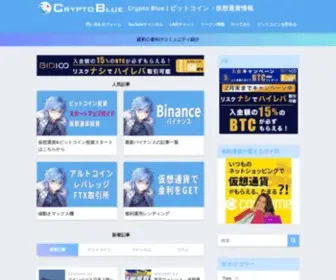 CRYpto-B.com(仮想通貨・ビットコイン) Screenshot