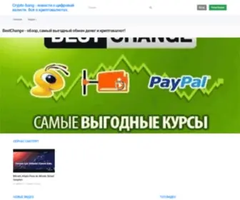 CRYpto-Bang.ru(эфириум) Screenshot