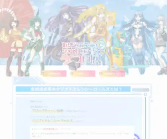 CRYpto-Currency-Girls.com(仮想通貨革命クリプトカレンシーガールズ) Screenshot