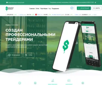 CRYpto-Invest.trade(CRYpto Invest trade) Screenshot