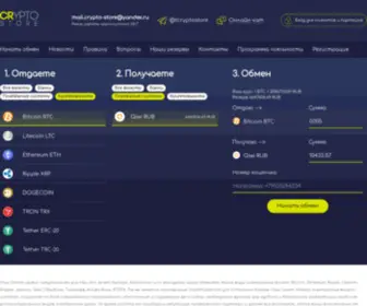 CRYpto-Store.cc(Главная) Screenshot