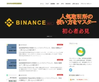 CRYpto82Come.info(はにかむの暗号資産情報局 暗号資産知識を正しく解りやすく) Screenshot