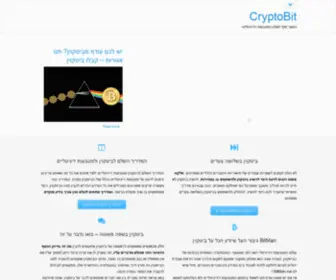 CRYptobit.co.il(CRYptobit) Screenshot