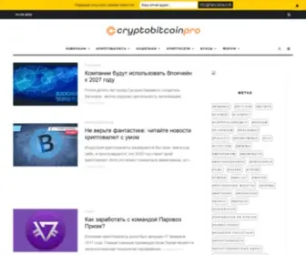 CRYptobitcoinpro.ru(Google) Screenshot