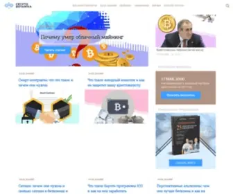 CRYptobotanika.ru(Криптоботаника) Screenshot