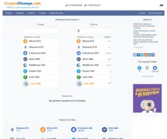 CRYptochange.am(Обмен) Screenshot