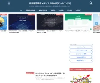 CRYptocurrency-JPN.com(暗号資産（仮想通貨）情報メディア BITAGE) Screenshot