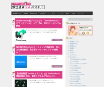 CRYptocurrency-Maki.net(アラサー主婦マキ、仮想通貨投資ブログはじめました) Screenshot