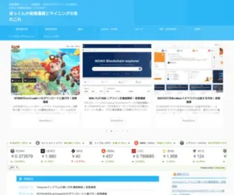 CRYptocurrencyminer.jp(仮想通貨) Screenshot