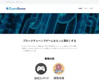 CRYptogames.co.jp(Cryptogames inc) Screenshot