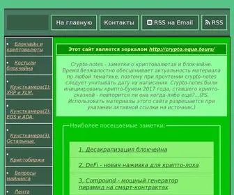 CRYptogem.info(На) Screenshot