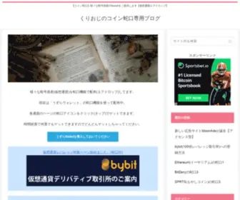 CRYptoguy.tokyo(仮想通貨) Screenshot