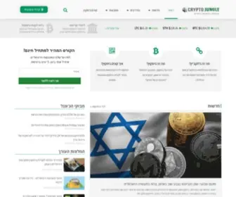 CRYptojungle.co.il(בלוג מקיף שבא לעשות סדר בג'ונגל שיש בתחום הקריפטו) Screenshot