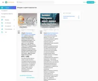 CRYpto.kg(Форум) Screenshot