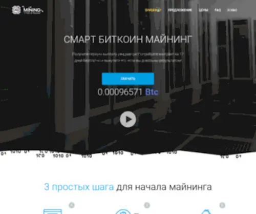 CRYptomaining.ru(CRYptomaining) Screenshot