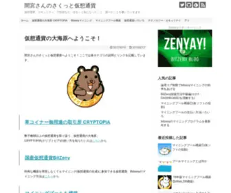 CRYptomamiya.com(間宮さん) Screenshot