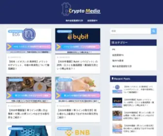 CRYptomedia.jp(仮想通貨) Screenshot