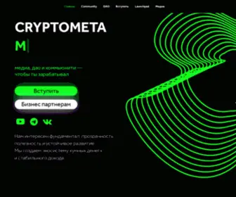 CRYptometa.media(CRYptometa media) Screenshot