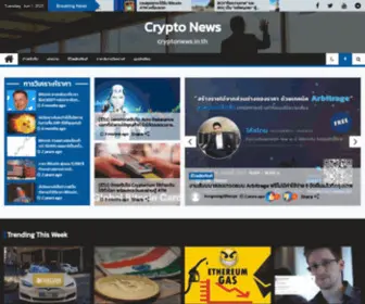 CRYptonews.in.th(Crypto News) Screenshot