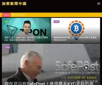 CRYptonewschina.com(加密新聞中國) Screenshot