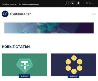 CRYptonisation.com(Обзоры) Screenshot