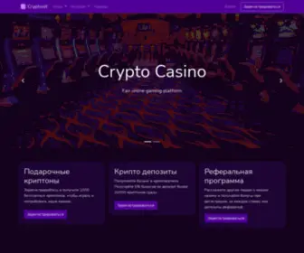 CRYptonit.fun(Ремонт) Screenshot