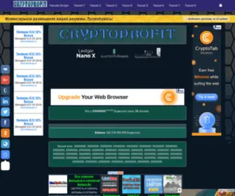 CRYptoprofits.in.ua(Сайт) Screenshot