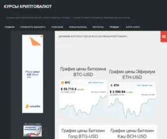 CRYptorate.ru(КУРСЫ КРИПТОВАЛЮТ) Screenshot