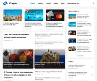 CRYpto.ru(CRYpto) Screenshot