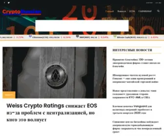 CRYptorussian.net(Crypto Russian) Screenshot