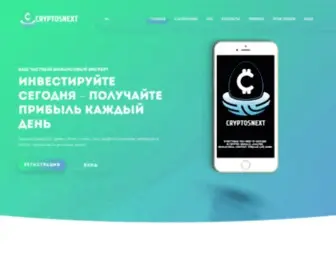 CRYptosnext.net(CryptosNext) Screenshot