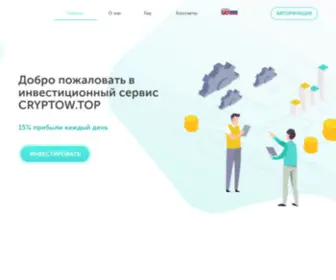 CRYptow.top(CRYPTOW) Screenshot