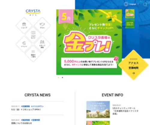 CRYsta-Blog.jp(CRYSTA Blog) Screenshot