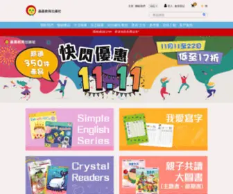 CRYstal-Edu.com(晶晶教育出版社) Screenshot