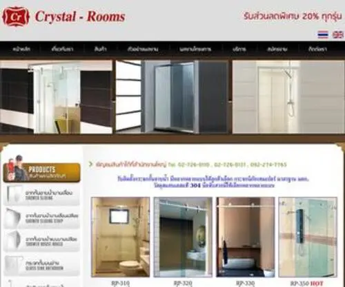 CRYstal-Rooms.com(ฉากกั้นอาบน้ำ) Screenshot