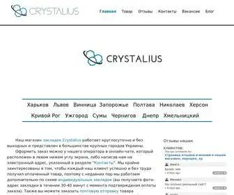 CRYstalius.info(Соль Альфа) Screenshot