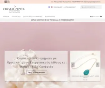 CRYstalpepper.gr(Crystal Pepper) Screenshot