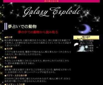 CRYstalrivergolf.com(当サイト「Galaxy Explode」では数多ある夢占い) Screenshot