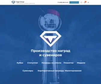 CRYstaly.ru(Кубки) Screenshot