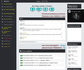 CS-17.ru(Форум) Screenshot