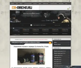 CS-Arena.ru Screenshot
