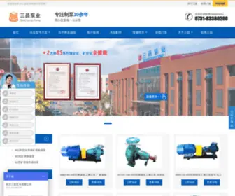 CS-Beng.com(「长沙水泵厂」三昌泵业有限公司) Screenshot