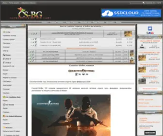 CS-BG.net(Counter-strike) Screenshot